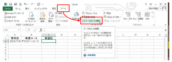 3日後以降の日付しか入力できないようにしたい