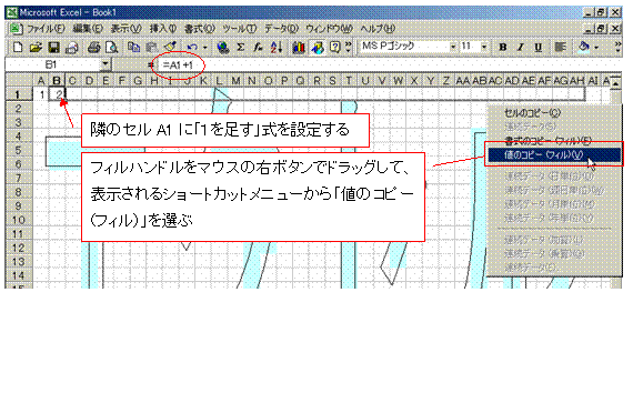 人文字をシミュレーションする