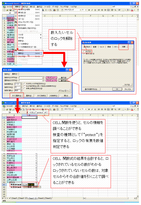 特定の色で塗りつぶされているセルの数を調べる