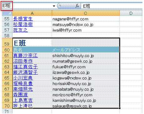 班名をクリックすると そのメンバーリストが表示されるようにしたい