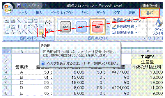 2つの図形を矢印付きの曲線できれいにつなぎたい