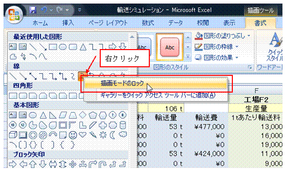 2つの図形を矢印付きの曲線できれいにつなぎたい