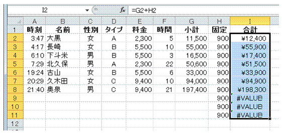 加算 足し算 の結果としてのエラーを表示したくない