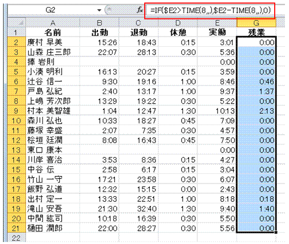 時刻表示の時間から 8時間を引きたい