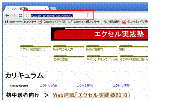 ホームページのurlをセルに入力したい