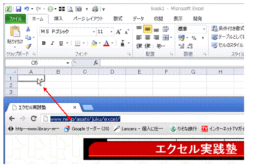 ホームページのurlをセルに入力したい