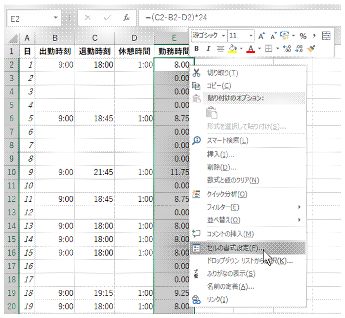 勤務時間が0になるときには非表示にしたい