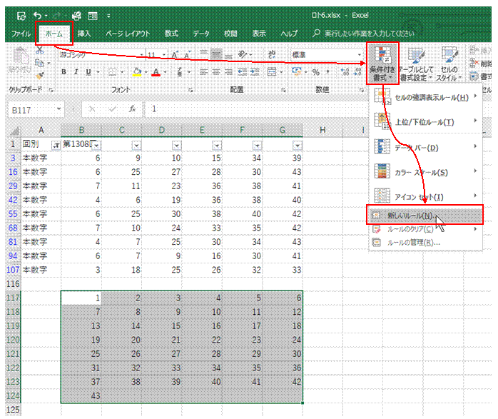 過去一ヶ月の間に当選番号となっていない いわゆるコールドナンバーを調べたい