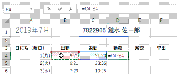 勤務時間を計算したい