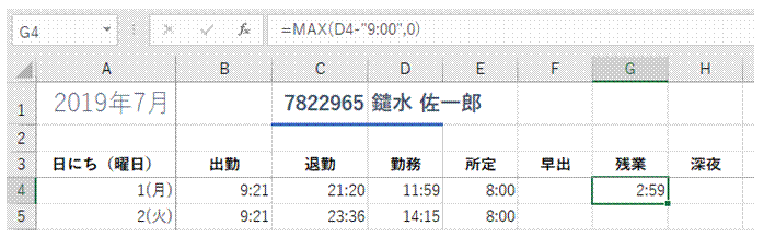 残業時間や深夜時間 早出時間を計算したい