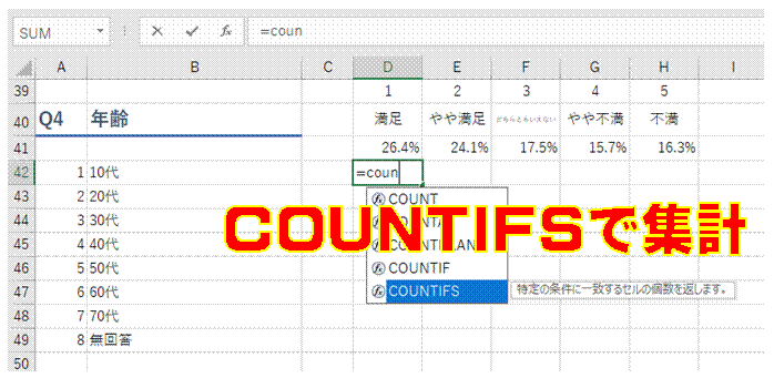 複数 カウント イフ